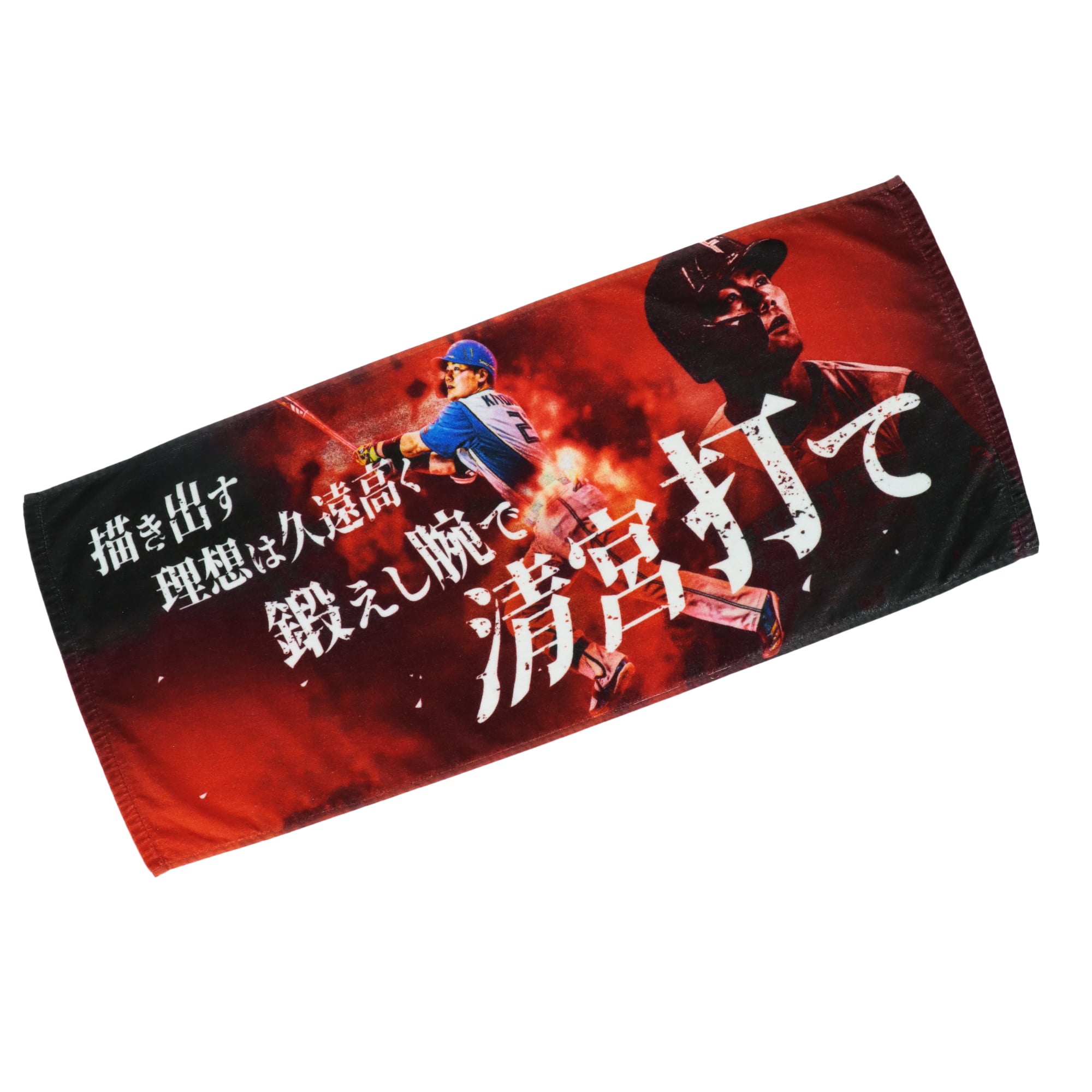 [2026]-cheer-song-face-towel- 